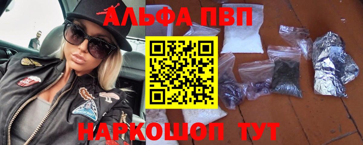Альфа ПВП крисы CK Качканар