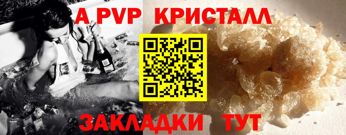 Alpha PVP СК  А ПВП  Качканар  Вход с VPN 