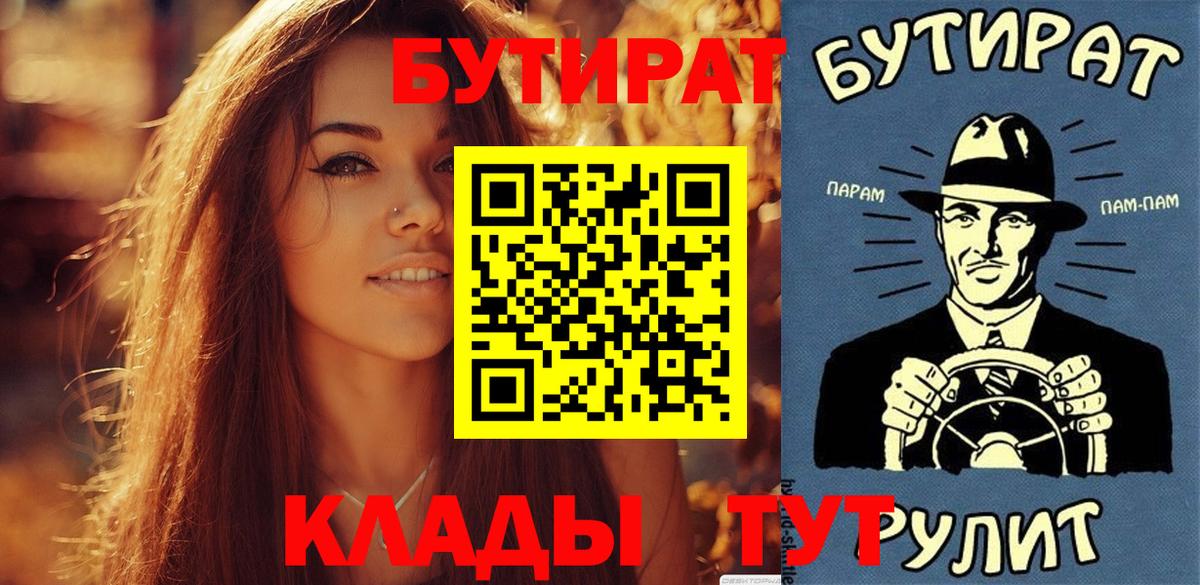 БУТИРАТ GHB Качканар
