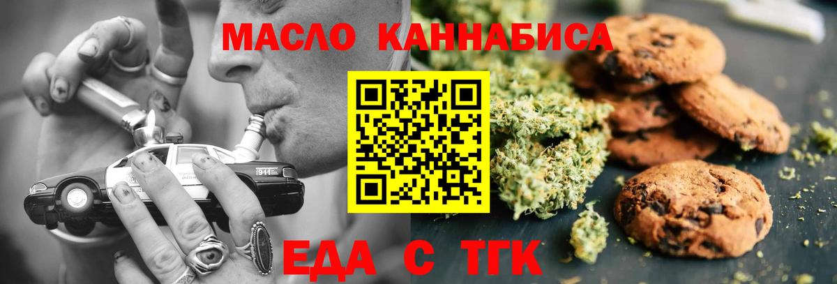 Качканар  Canna-Cookies конопля  Вход с VPN 