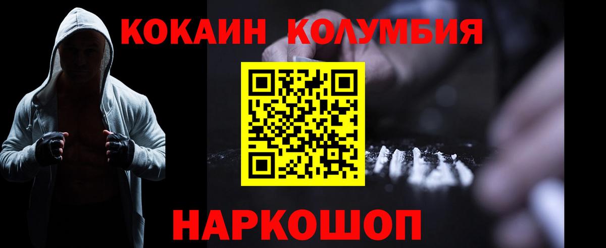 КОКАИН Колумбийский  COCAIN VHQ  Качканар  Вход с VPN 