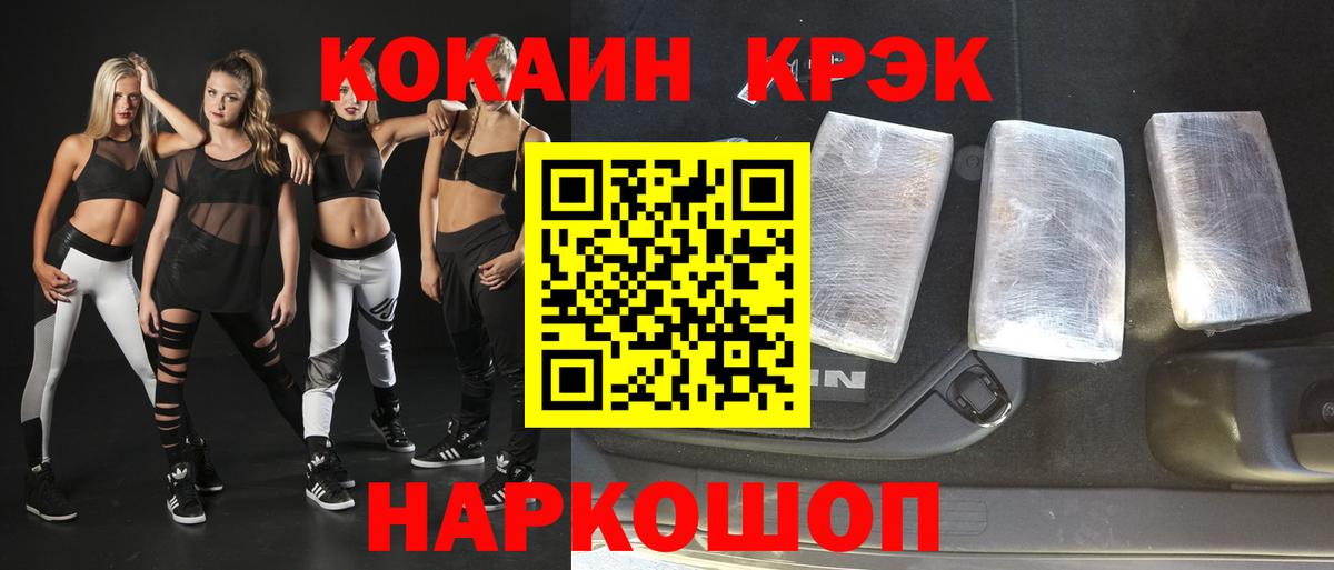 Cocaine VHQ Качканар