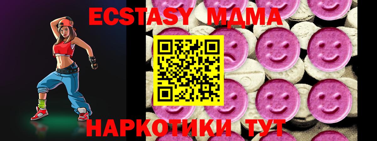 MDMA VHQ Качканар