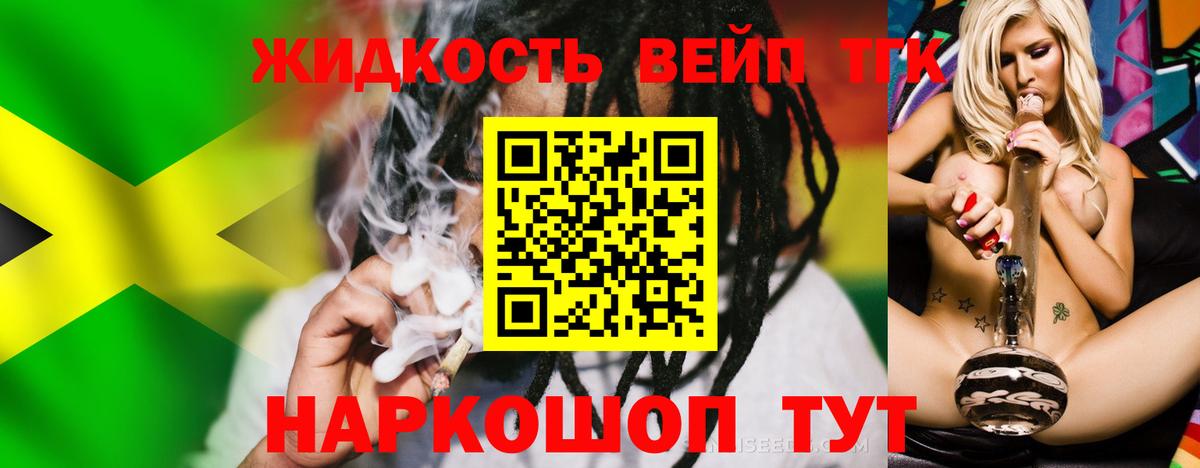 Дистиллят ТГК THC oil Качканар