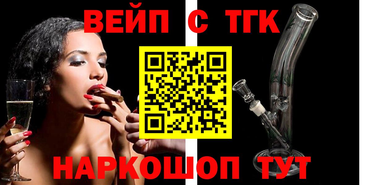Качканар  МЕГА ссылка  Вход с VPN  ТГК вейп 