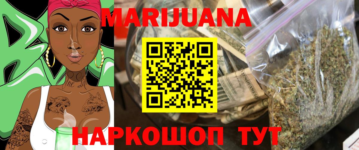 Шишки марихуана SATIVA & INDICA  Каннабис семена  Шишки марихуана гибрид  Вход с VPN  Качканар 
